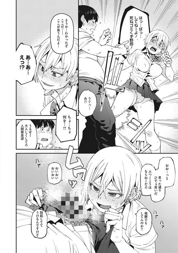 Sweet and Hot【紙魚丸】 エロ画像 010