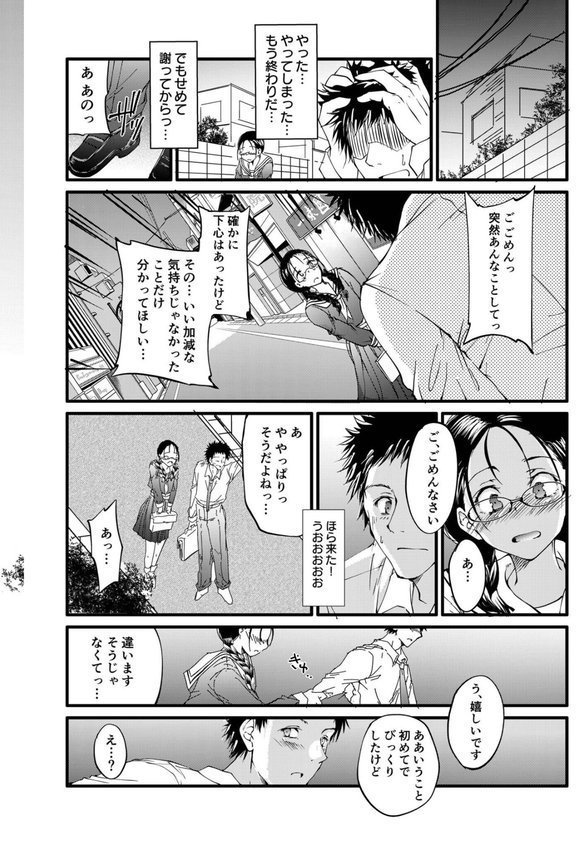 サレまち【探検はらはら】 エロ画像 010