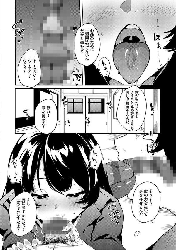 催●セプテット【こぼ】 エロ画像 010