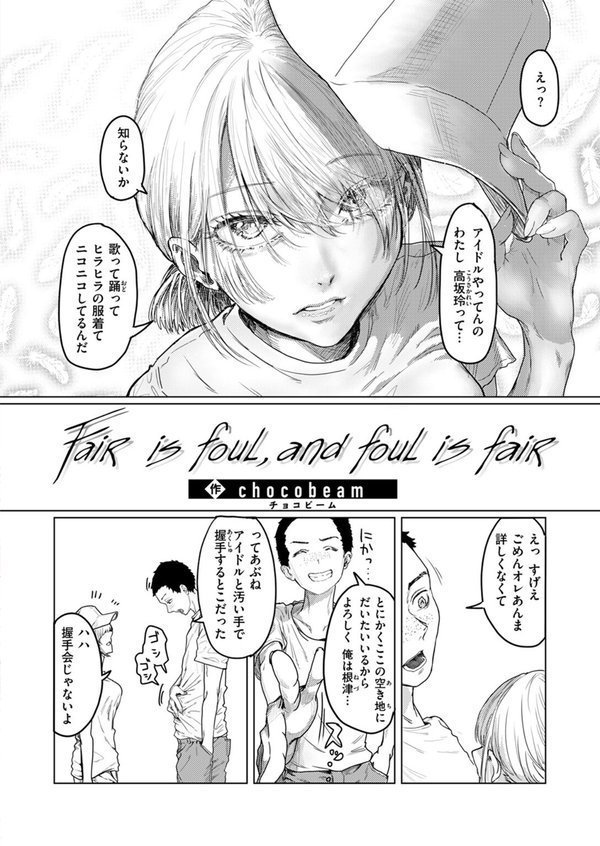 COMIC ゼロス ＃108【石恵 fu-ta chocobeam 小野未練 hal パンダエキス えこひいき 笑笑餃子 鳥居ヨシツナ】 エロ画像 010