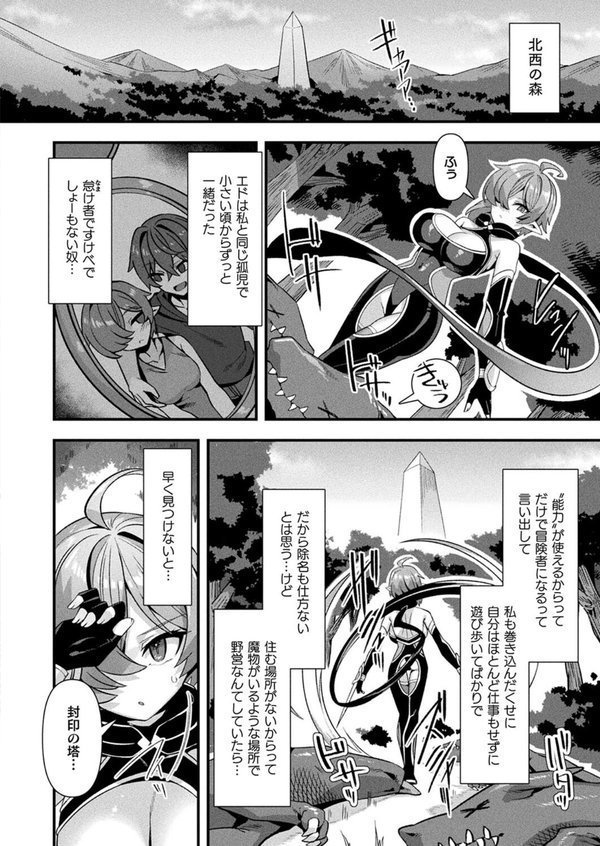 コミックアンリアル Vol.114【向日葵たろう カジマコト むむむ星人 豊咲 しいなかずき 谷口さん chin マルコ 針金紳士 鱈 そらみる 皆瀬たまき 内藤キララ 和泉はち ラララ・ホリディ ナナマチ 良ちゃん 天乃輝 砂場遊 びろぶどう 菊薊薫 Sayika よくないひとし】 エロ画像 010