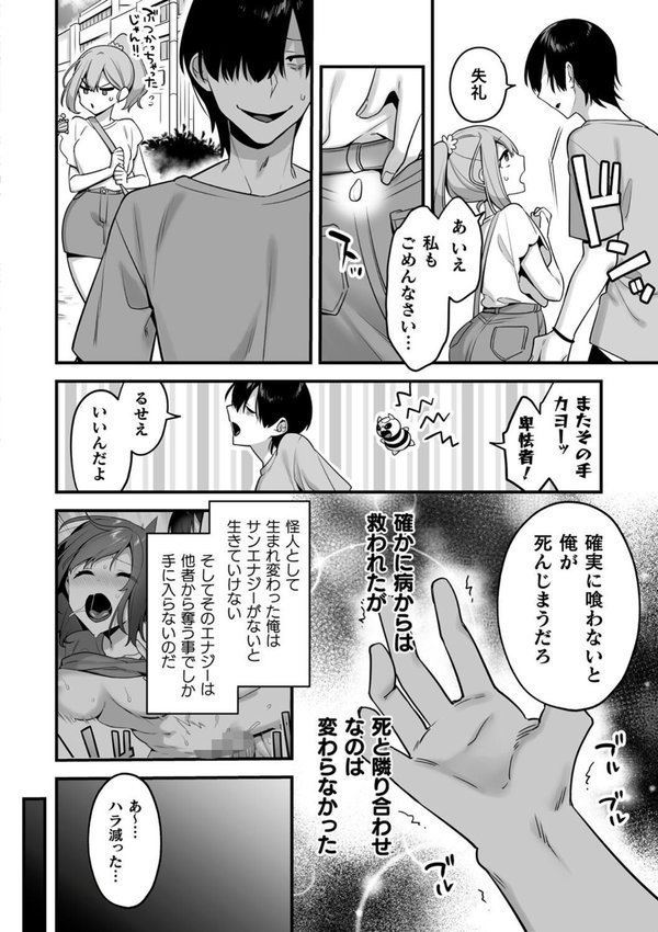 悪の手先になったので。 〜魔法少女を××します〜 THE BOOK【山梨ユウヤ】 エロ画像 009