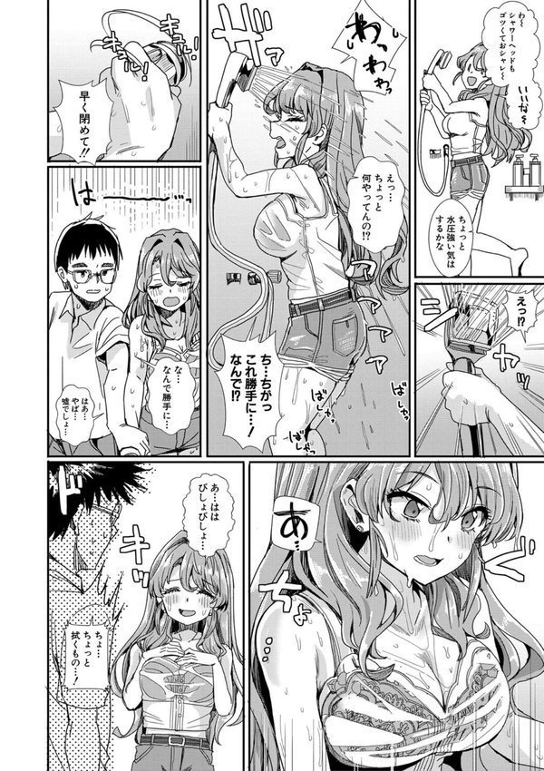 入室って即セックス 女子が100％発情する伝説のヤリ部屋！！通常版【春工房のりまき】 無料エロ漫画（同人誌）サンプル画像009