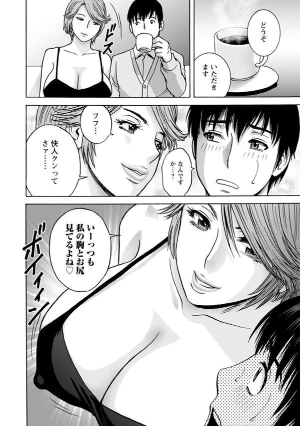 白昼に舞う巨乳【英丸】 エロ画像 010