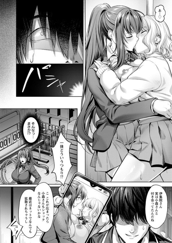 快楽の支配 【デジタル特装版】【よもぎ豆太郎】 エロ画像 009