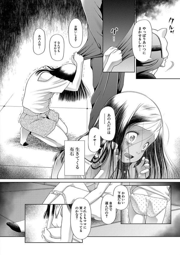 囚えて犯して孕ませて【干支門三十四 MUJIN編集部】 エロ画像 007