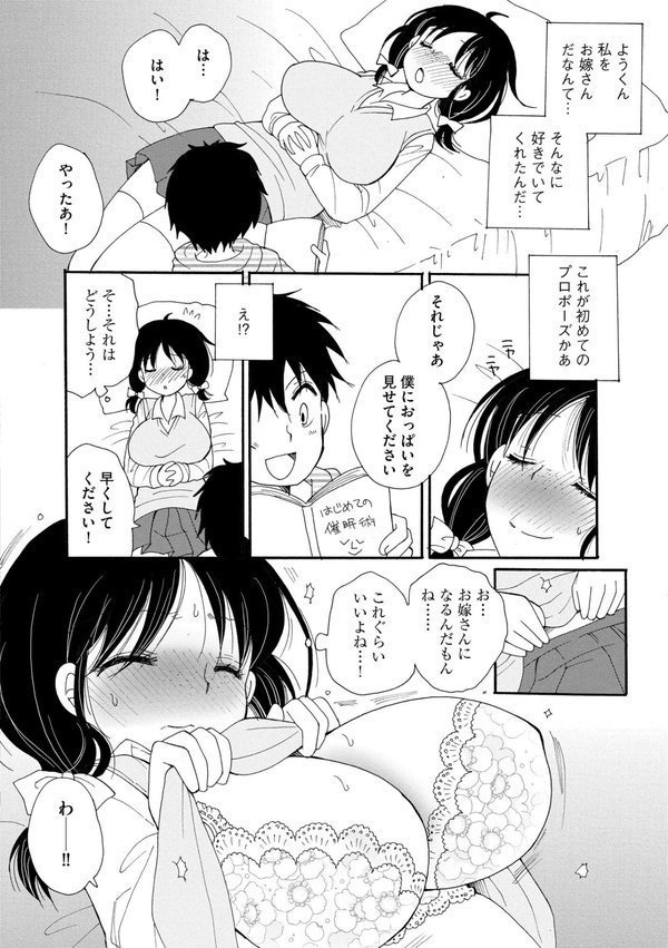 ご近所娘の自由を奪ってみた【BENNY’S】 エロ画像 010