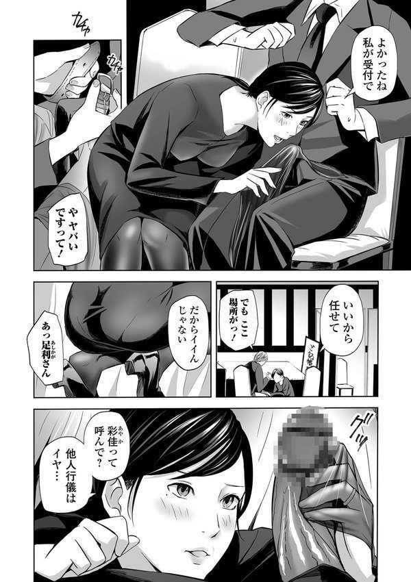 喪服人妻【鉛棒なよなよ】 エロ画像 010