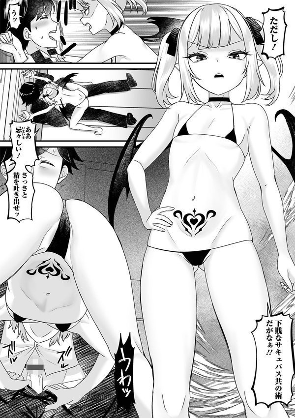 ロリババア専門アンソロジー 千代娘 巻の八【小さいおひめさま救急車 春姫ロキ パルコ長嶋 くまじろ シブハル 奥坂前上 Dかけつ 一水社編集部】 エロ画像 009