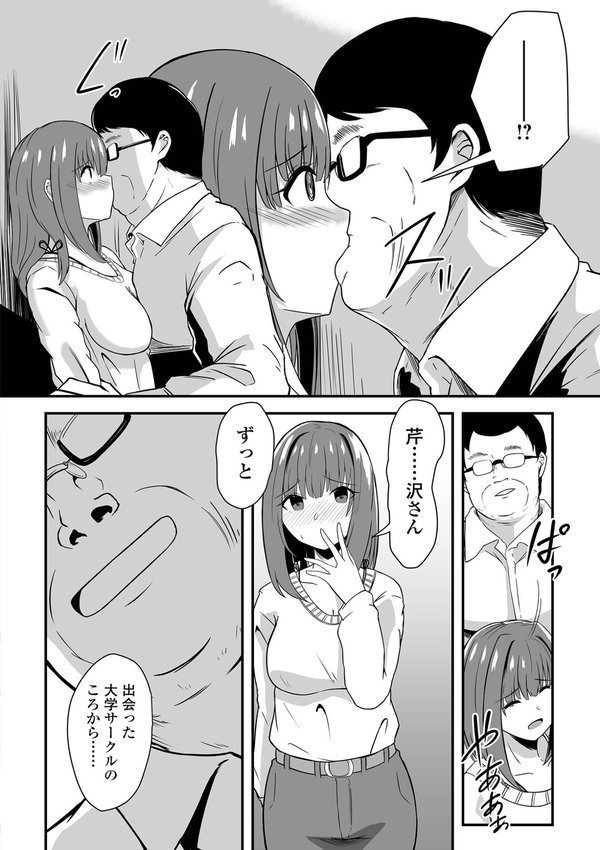 ヒトヅマメスアナ【けーき 一水社編集部】 エロ画像 009