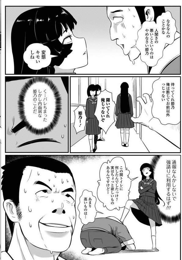 黄金のソナタXXXその二十二【YOSHITORA 早乙女もんどのすけ かりおね あるざ流人 いトう 成瀬川あおば 一水社編集部 こいずみけー 浮舟籤】 エロ画像 010