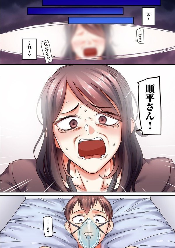 二十年（不）一致【電子特装版】【山本善々】 エロ画像 008