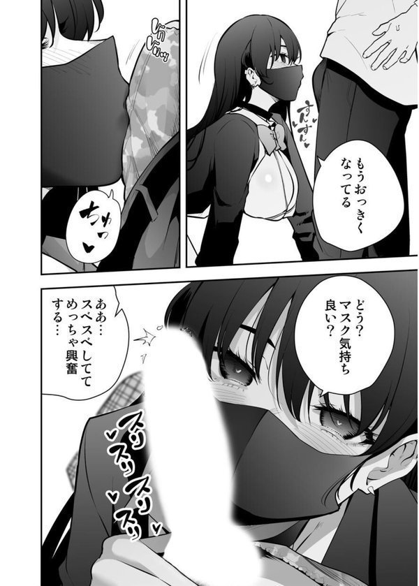 見知らぬ女子校生に監禁された時の話 〜if〜 2巻 ウチに住み着いたヤンデレ彼女は酔ったらすごい件。【きただりょうま】 エロ画像 010