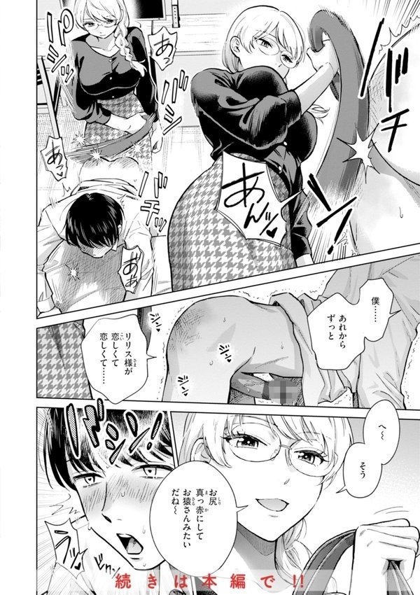 めちゃくちゃになろうよ【どらのやま】 エロ画像 010