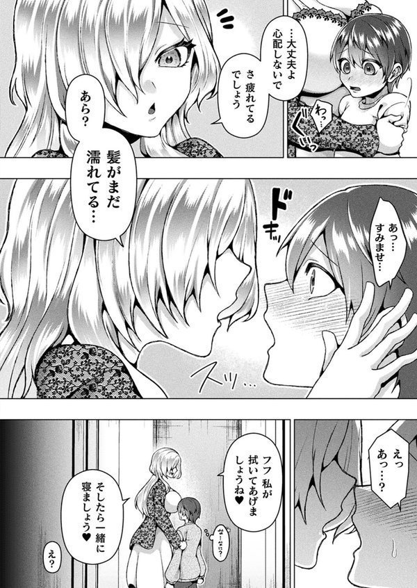 コミックアンリアル Vol.114【向日葵たろう カジマコト むむむ星人 豊咲 しいなかずき 谷口さん chin マルコ 針金紳士 鱈 そらみる 皆瀬たまき 内藤キララ 和泉はち ラララ・ホリディ ナナマチ 良ちゃん 天乃輝 砂場遊 びろぶどう 菊薊薫 Sayika よくないひとし】 エロ画像 133