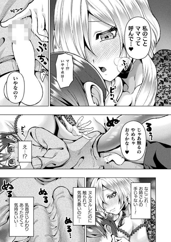 コミックアンリアル Vol.114【向日葵たろう カジマコト むむむ星人 豊咲 しいなかずき 谷口さん chin マルコ 針金紳士 鱈 そらみる 皆瀬たまき 内藤キララ 和泉はち ラララ・ホリディ ナナマチ 良ちゃん 天乃輝 砂場遊 びろぶどう 菊薊薫 Sayika よくないひとし】 エロ画像 136