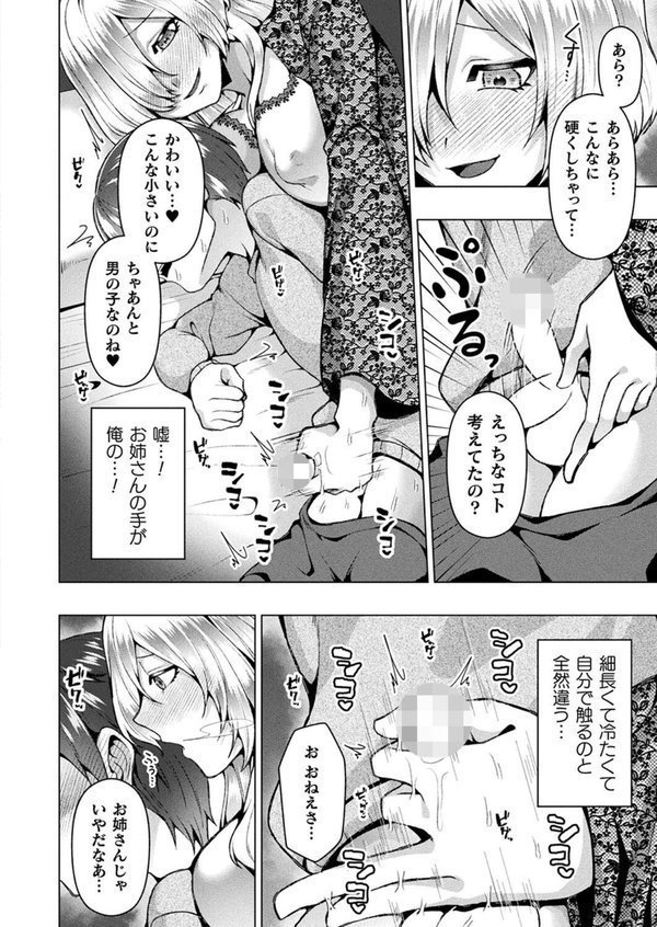 コミックアンリアル Vol.114【向日葵たろう カジマコト むむむ星人 豊咲 しいなかずき 谷口さん chin マルコ 針金紳士 鱈 そらみる 皆瀬たまき 内藤キララ 和泉はち ラララ・ホリディ ナナマチ 良ちゃん 天乃輝 砂場遊 びろぶどう 菊薊薫 Sayika よくないひとし】 エロ画像 135