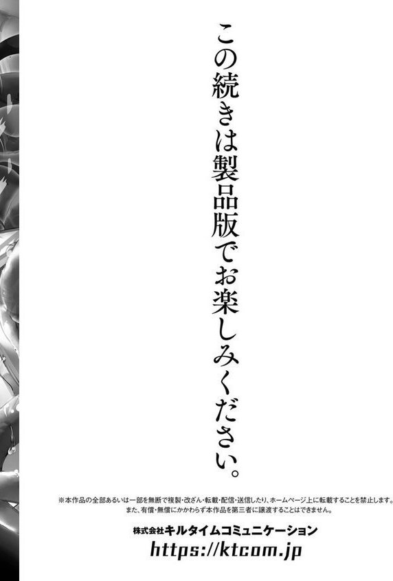 コミックアンリアル Vol.114【向日葵たろう カジマコト むむむ星人 豊咲 しいなかずき 谷口さん chin マルコ 針金紳士 鱈 そらみる 皆瀬たまき 内藤キララ 和泉はち ラララ・ホリディ ナナマチ 良ちゃん 天乃輝 砂場遊 びろぶどう 菊薊薫 Sayika よくないひとし】 エロ画像 137