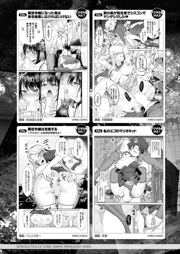 コミックアンリアル Vol.114【向日葵たろう カジマコト むむむ星人 豊咲 しいなかずき 谷口さん chin マルコ 針金紳士 鱈 そらみる 皆瀬たまき 内藤キララ 和泉はち ラララ・ホリディ ナナマチ 良ちゃん 天乃輝 砂場遊 びろぶどう 菊薊薫 Sayika よくないひとし】 エロ画像 140