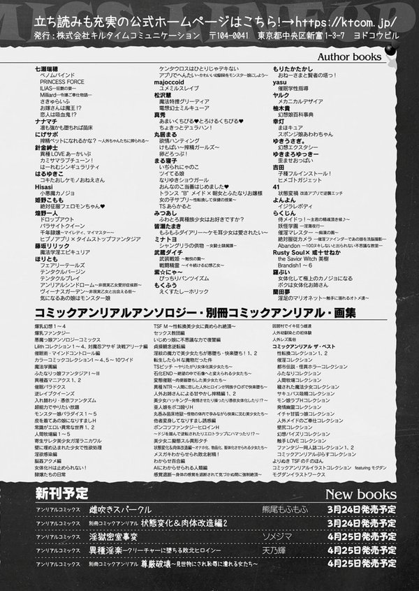 コミックアンリアル Vol.114【向日葵たろう カジマコト むむむ星人 豊咲 しいなかずき 谷口さん chin マルコ 針金紳士 鱈 そらみる 皆瀬たまき 内藤キララ 和泉はち ラララ・ホリディ ナナマチ 良ちゃん 天乃輝 砂場遊 びろぶどう 菊薊薫 Sayika よくないひとし】 エロ画像 149