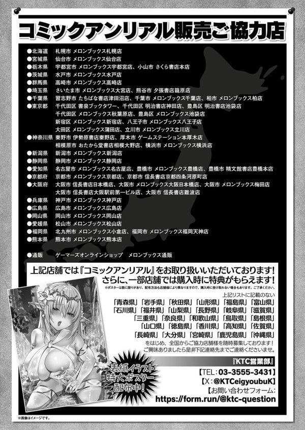 コミックアンリアル Vol.114【向日葵たろう カジマコト むむむ星人 豊咲 しいなかずき 谷口さん chin マルコ 針金紳士 鱈 そらみる 皆瀬たまき 内藤キララ 和泉はち ラララ・ホリディ ナナマチ 良ちゃん 天乃輝 砂場遊 びろぶどう 菊薊薫 Sayika よくないひとし】 エロ画像 151