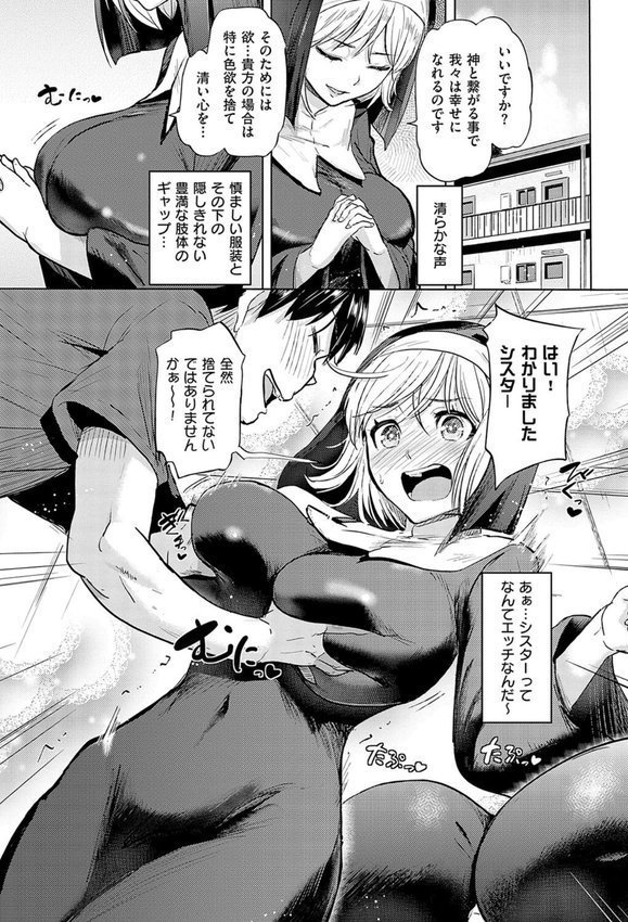 僕の恋路を淫乱小（？）悪魔たちが邪魔してくる！【デジタル特装版】【ナックルカーブ】 エロ画像 013