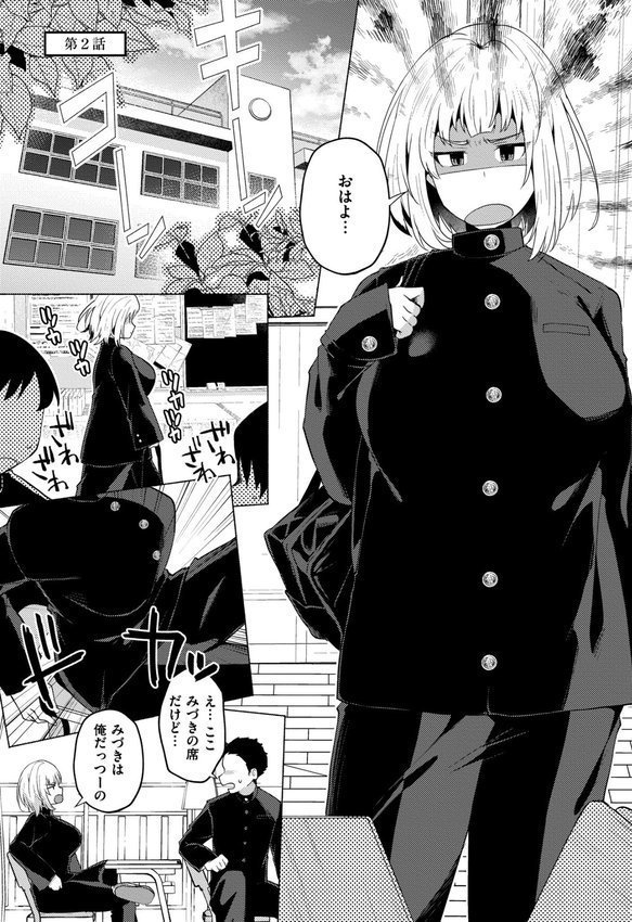 妹になった弟みづき -TS後の身体及び精神変化報告-【デジタル特装版】【スタンダードアザラシ COMIC快艶編集部】 エロ画像 013