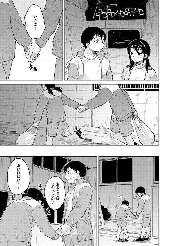 わるい子の夜【Pennel】 エロ画像 013