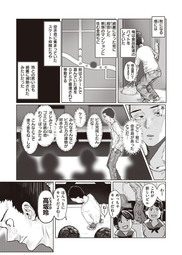 COMIC ゼロス ＃108【石恵 fu-ta chocobeam 小野未練 hal パンダエキス えこひいき 笑笑餃子 鳥居ヨシツナ】 エロ画像 013
