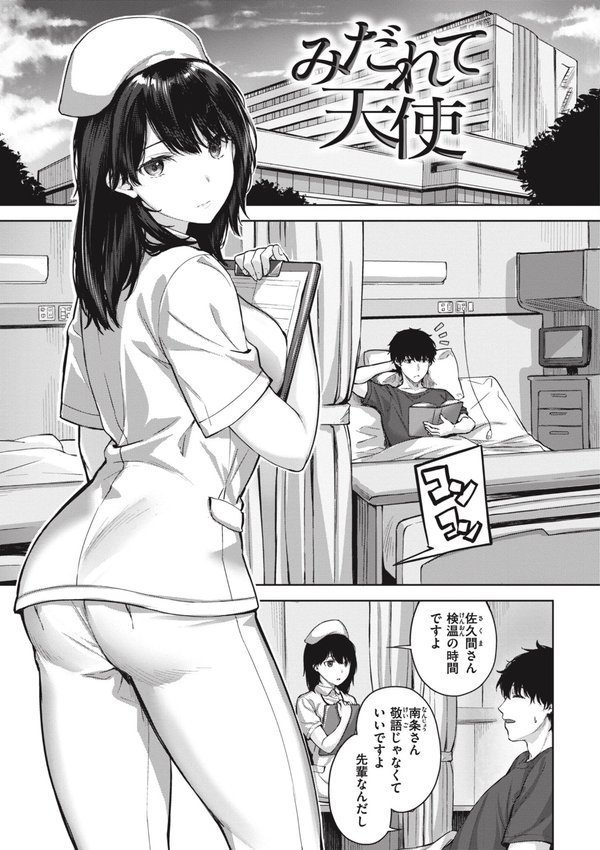 みだれて天使【雛咲葉】 エロ画像 013