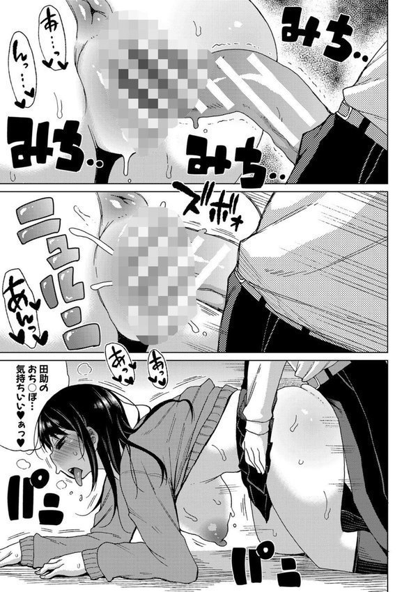 ニュルひだマシマシJKホール特装版【長い草】 エロ画像 012