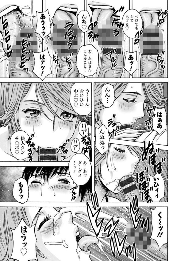 白昼に舞う巨乳【英丸】 エロ画像 013