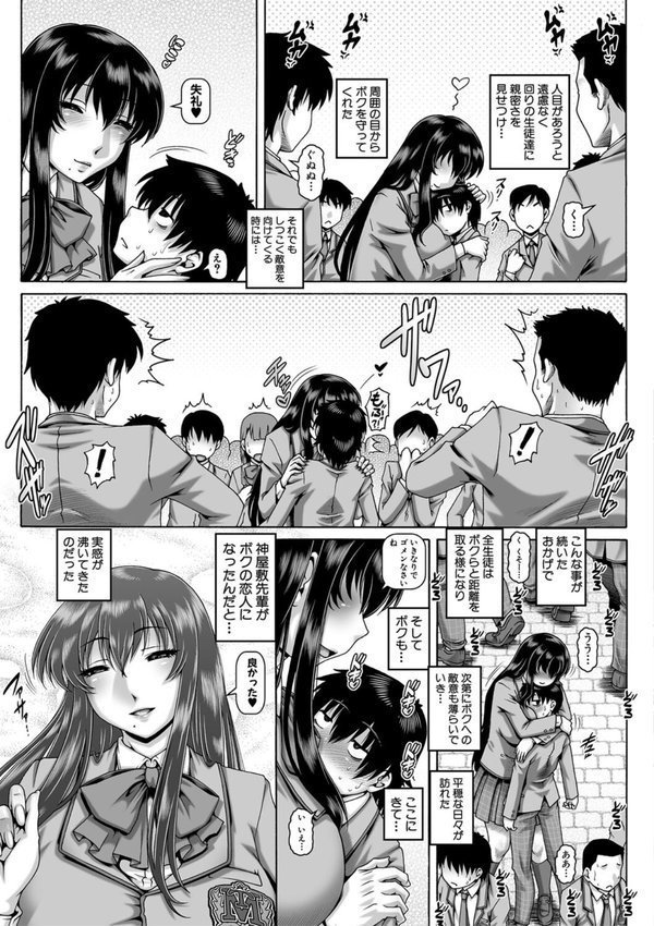 ボッチ様の痴女カノジョ【TYPE.90 MUJIN編集部】 エロ画像 012