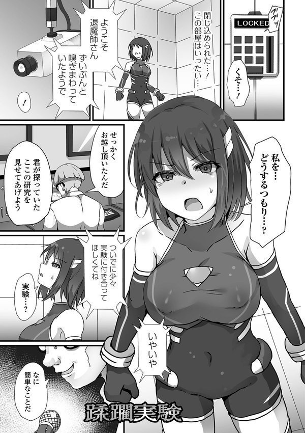 女の子のお腹は殴らないで！【よたか】 エロ画像 010