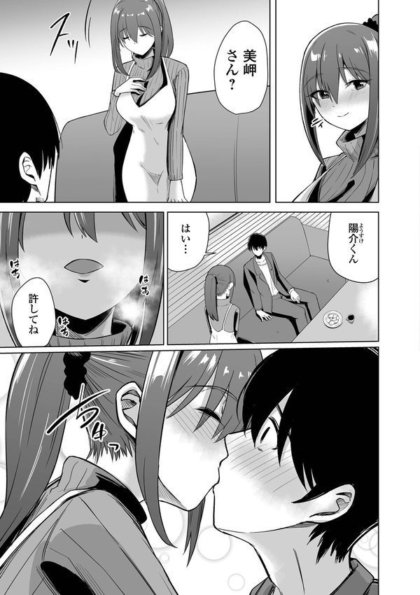 ヒトヅマメスアナ【けーき 一水社編集部】 エロ画像 012