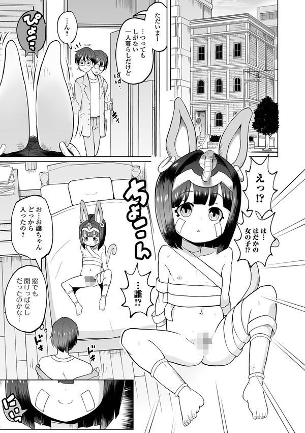 ロリババア専門アンソロジー 千代娘 巻の八【小さいおひめさま救急車 春姫ロキ パルコ長嶋 くまじろ シブハル 奥坂前上 Dかけつ 一水社編集部】 エロ画像 012