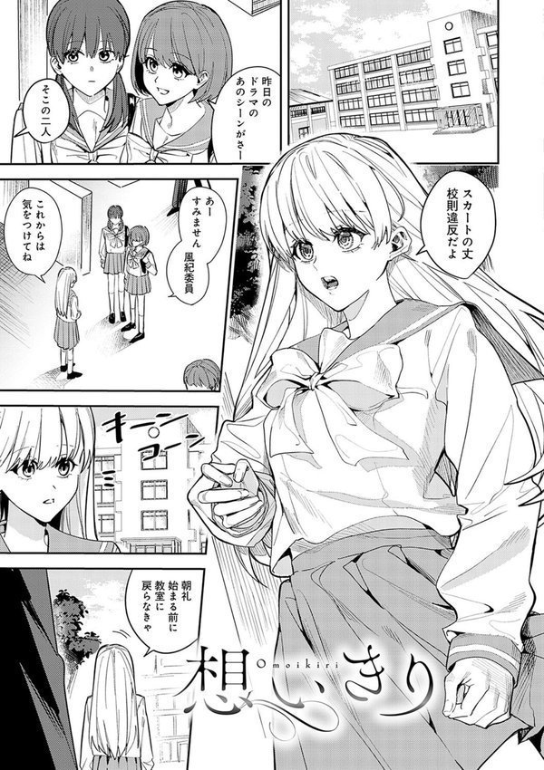 群青モラトリアム【デジタル特装版】【べってぃ】 エロ画像 013