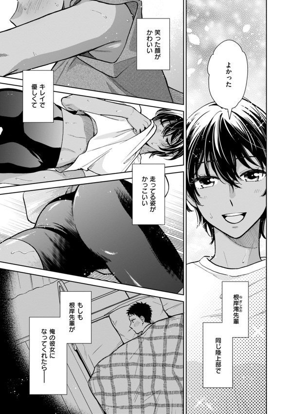 めちゃくちゃになろうよ【どらのやま】 エロ画像 013