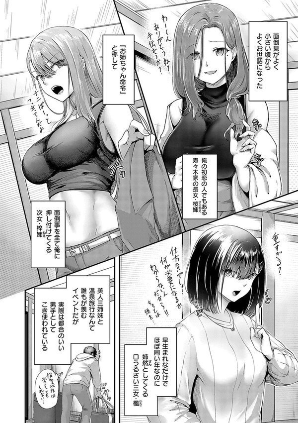 ほろよいラブモーション【デジタル特装版】【芦名めろう】 エロ画像 012
