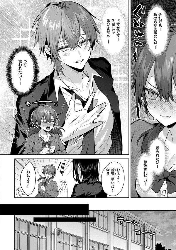 ひとりじめラブドール【電子版限定特典付き】【めめゆ】 エロ画像 012