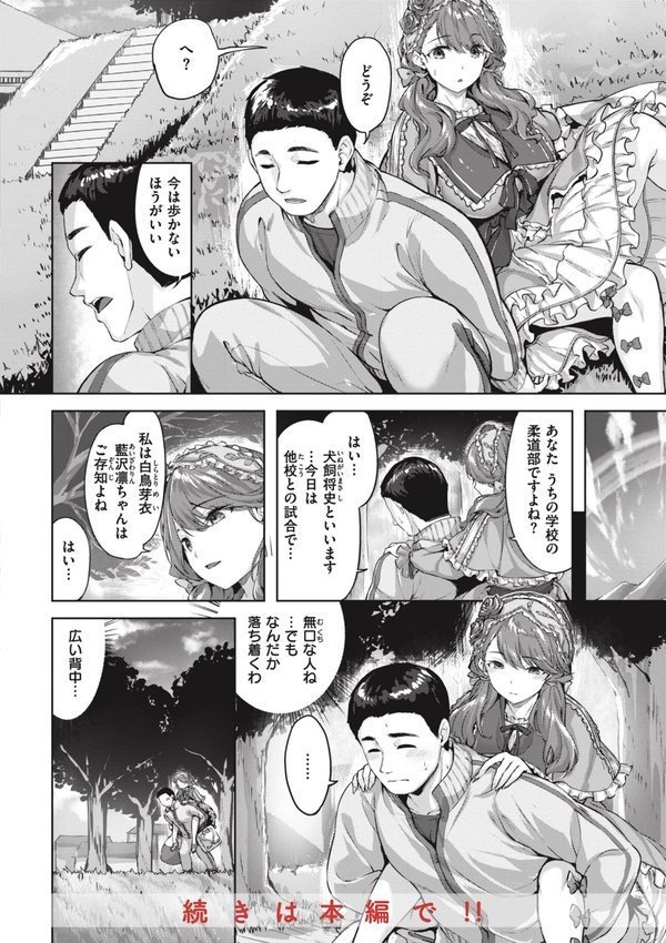 みだれて天使【雛咲葉】 エロ画像 012