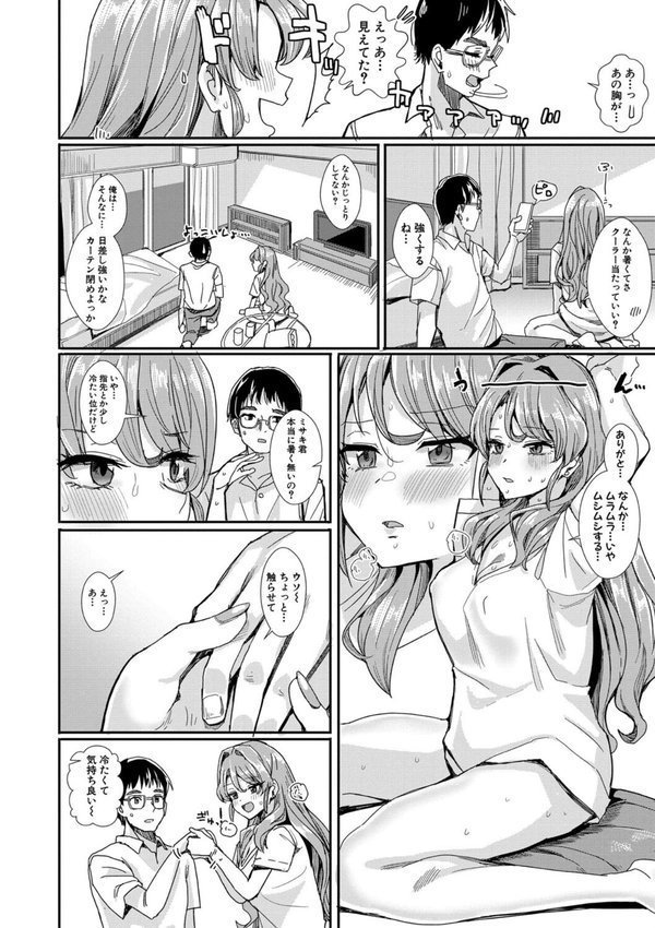 入室って即セックス 女子が100％発情する伝説のヤリ部屋！！通常版【春工房のりまき】 無料エロ漫画（同人誌）サンプル画像011
