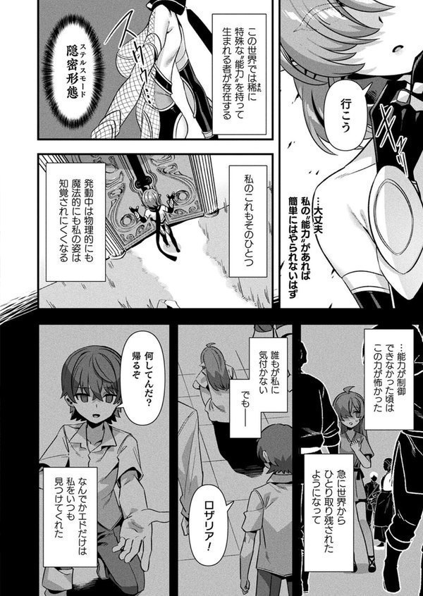 コミックアンリアル Vol.114【向日葵たろう カジマコト むむむ星人 豊咲 しいなかずき 谷口さん chin マルコ 針金紳士 鱈 そらみる 皆瀬たまき 内藤キララ 和泉はち ラララ・ホリディ ナナマチ 良ちゃん 天乃輝 砂場遊 びろぶどう 菊薊薫 Sayika よくないひとし】 エロ画像 012