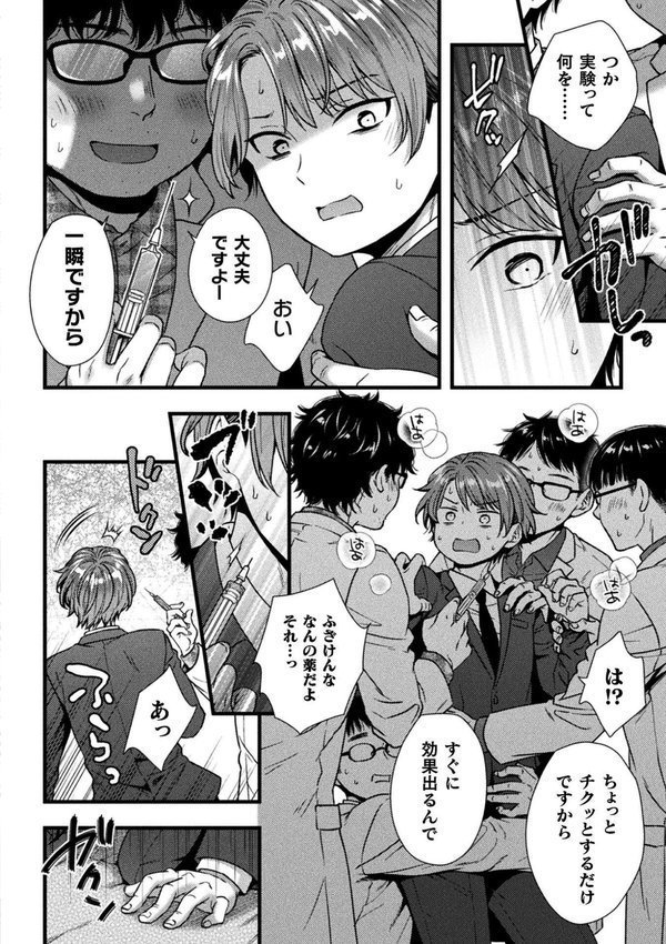 二次元コミックマガジン TS孕ませ 女体化してママになっちゃいました【尻戦車 桜シロウ 高梨志郎 すかいれーだー 須影】 エロ画像 012