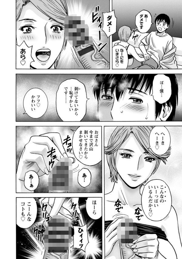 白昼に舞う巨乳【英丸】 エロ画像 012