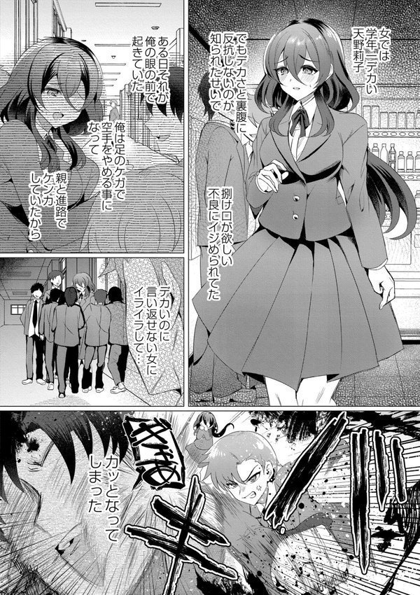 アオハル∞リピート【夜空柴 COMIC快艶編集部】 エロ画像 012