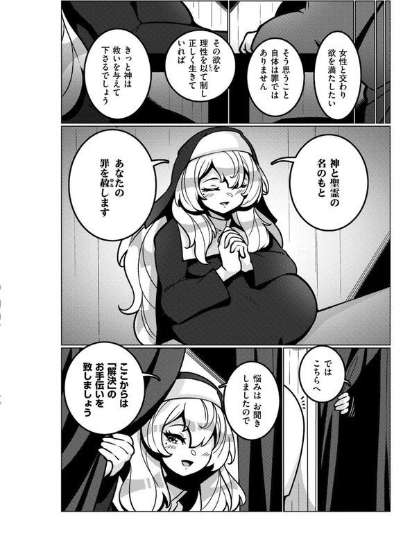 極・乳詰。【コノシゲ COMIC快艶編集部】 エロ画像 012