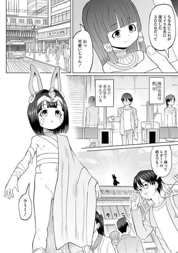 ロリババア専門アンソロジー 千代娘 巻の八【小さいおひめさま救急車 春姫ロキ パルコ長嶋 くまじろ シブハル 奥坂前上 Dかけつ 一水社編集部】 エロ画像 011