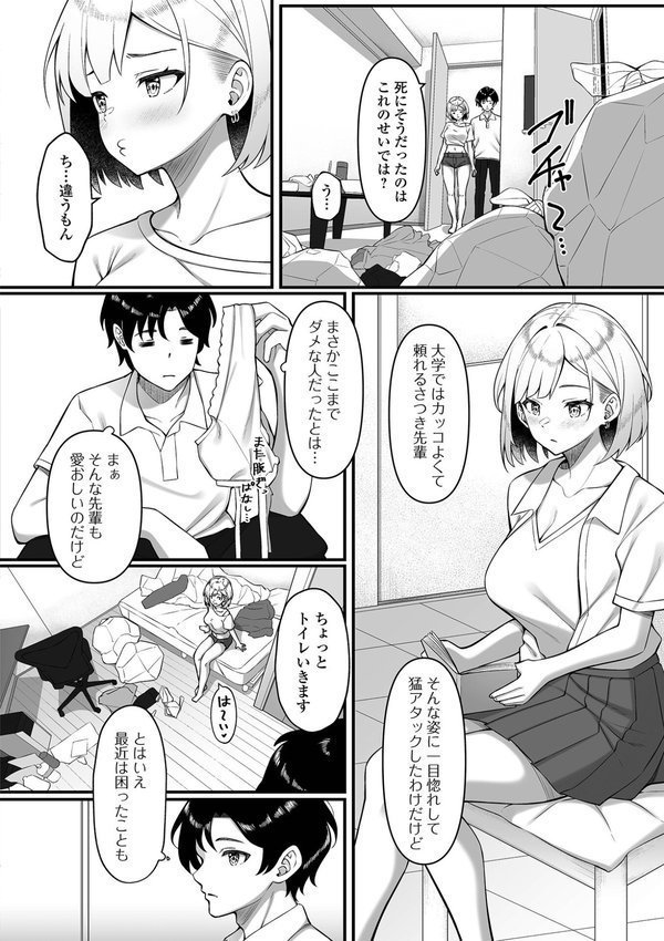 黄金のソナタXXXその二十二【YOSHITORA 早乙女もんどのすけ かりおね あるざ流人 いトう 成瀬川あおば 一水社編集部 こいずみけー 浮舟籤】 エロ画像 012