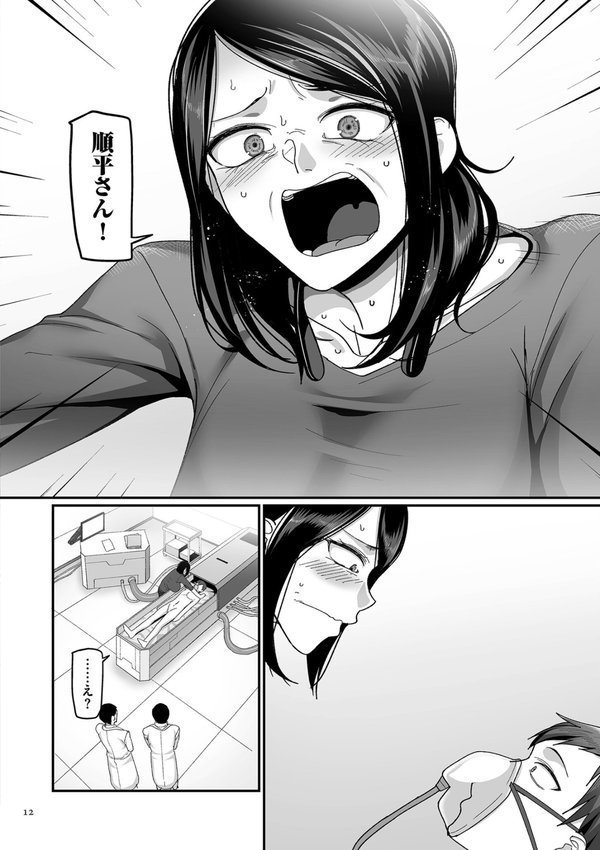 二十年（不）一致【電子特装版】【山本善々】 エロ画像 010